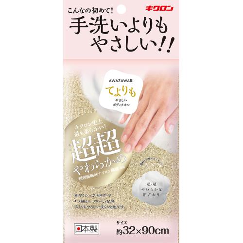 キクロン　てよりもやさしいボディタオル　シャンパンゴールド　1枚