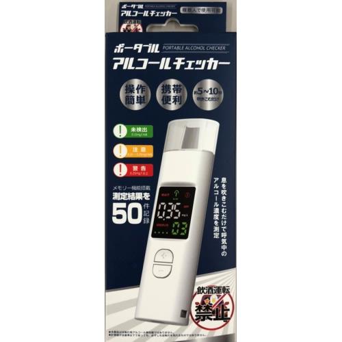 イトウ　ポータブルアルコールチェッカー