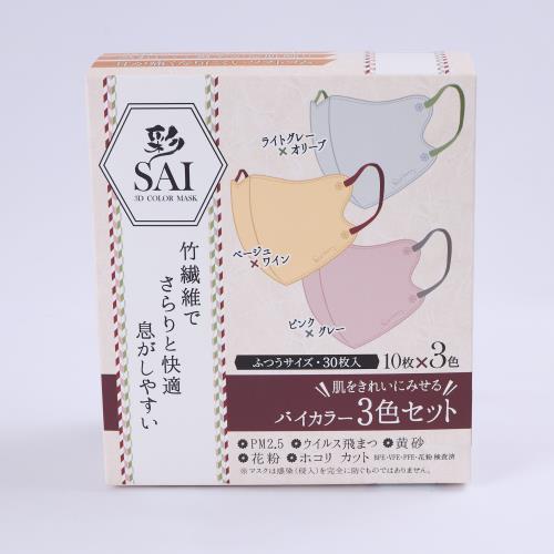 日翔　彩立体マスク　バイカラー3色セット　30枚