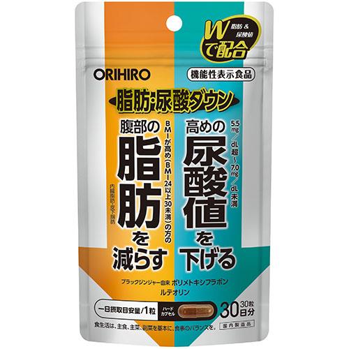 オリヒロ　脂肪・尿酸ダウン　30粒