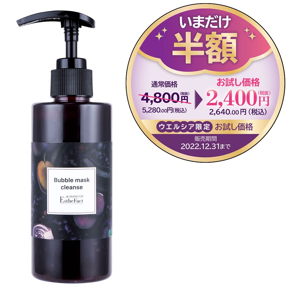 枚数限定 たかの友梨 エステファクト バブルマスククレンズ 200ml×2本 通販
