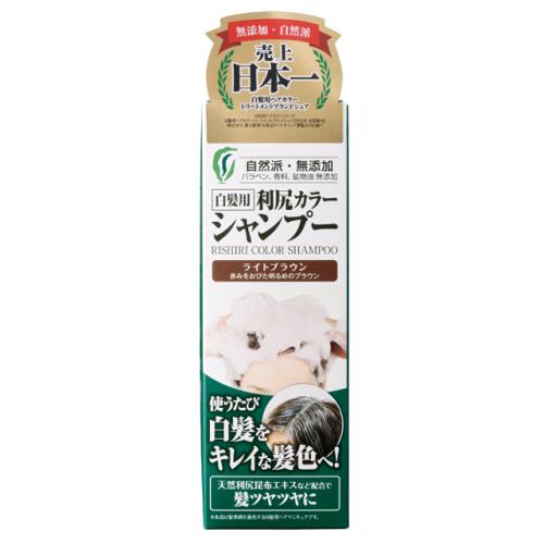 利尻カラーシャンプー　ライトブラウン