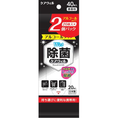 ディプロ　ケアウィル　除菌ウエットシート　携帯　20枚×2個パック