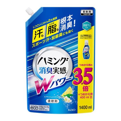 花王 ハミング消臭実感wパワー スプラッシュシトラスの香り 1 4l スパウトパウチ 柔軟剤 お洗濯消臭実感cp対象品 ウエルシアドットコム