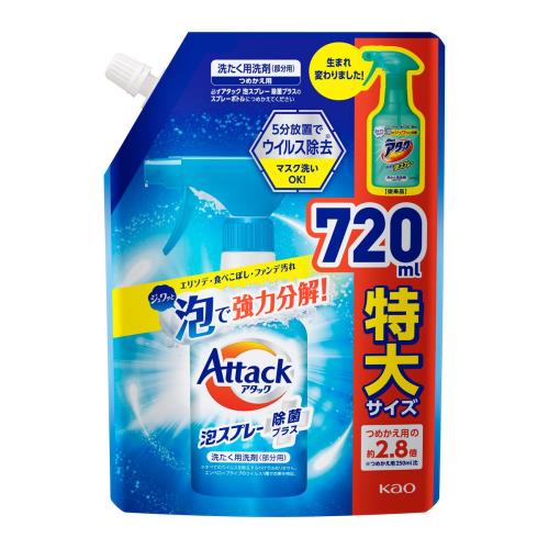花王　アタック泡スプレー　除菌プラス　つめかえ用　720ml