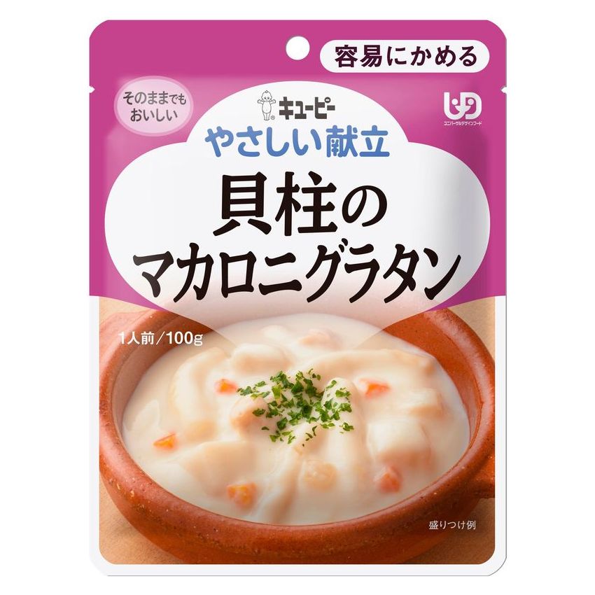 キユーピー やさしい献立　貝柱のマカロニグラタン