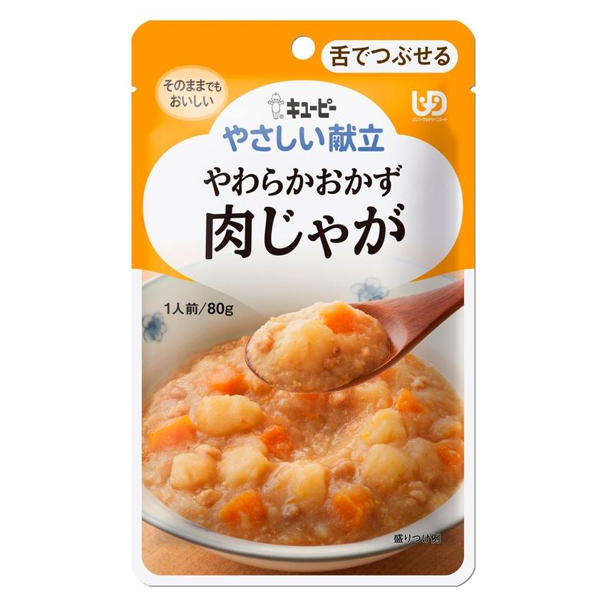 キユーピー やさしい献立　やわらかおかず　肉じゃが