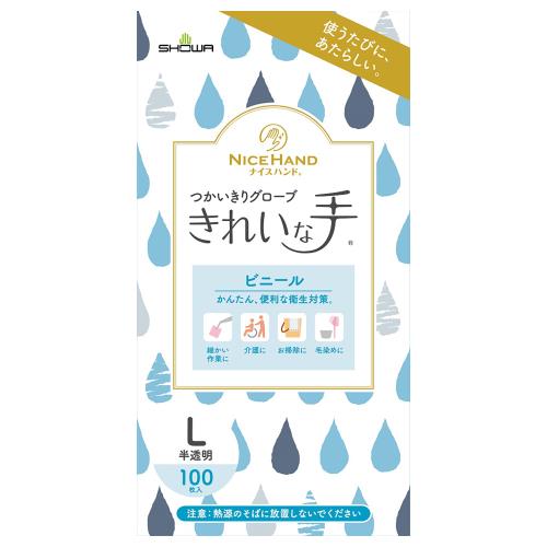 ショーワグローブ　きれいな手ビニール　L　100枚入【ボーナスTポイント80ポイント】