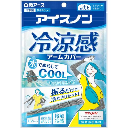 白元アース　アイスノン冷涼感アームカバー　1組