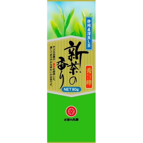 お茶の丸幸　新茶の香り秀峰　80g×10個セット