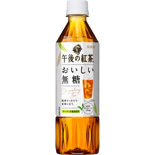 キリン　午後の紅茶　おいしい無糖　500ml×24個セット