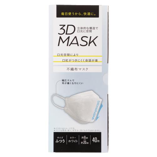 伊藤忠リーテイルリンク　3D立体マスク　ホワイト　40枚