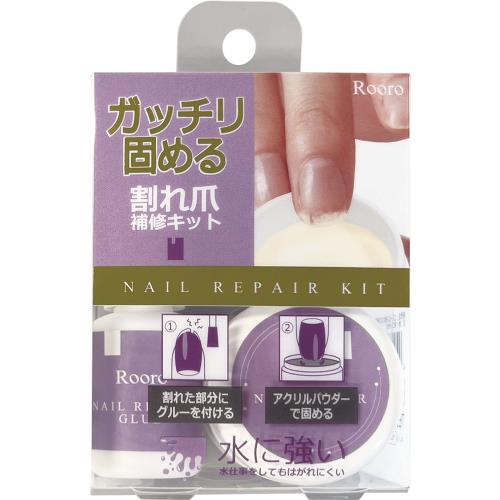 柳瀬　Rooro　ローロ　割れ爪補修キット　RO-HSK　