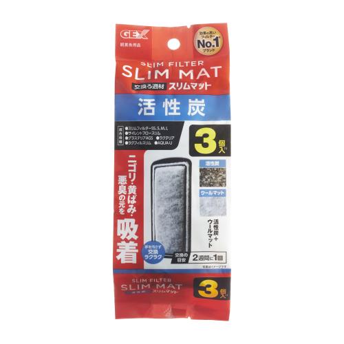 GEX　活性炭スリムマット3個入N