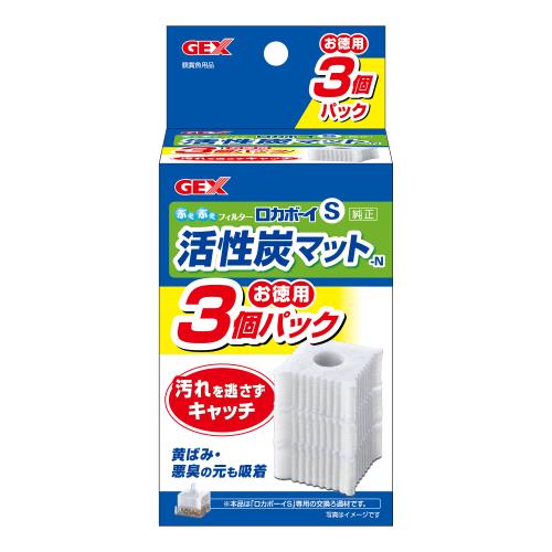 ジェックス　ロカボーイS活性炭マット　3個パックN