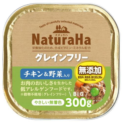 マルカン　ナチュラハ　グレインフリー　チキン&野菜入り　300g