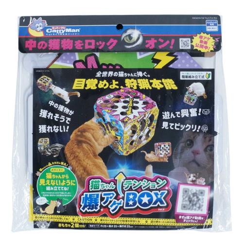 ドギーマンハヤシ　キャティーマン　猫ちゃんテンション爆アゲ　BOX