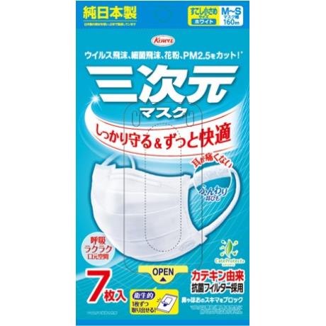 興和　三次元マスク　すこし小さめサイズ　7枚
