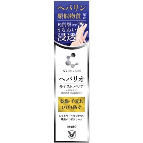 大正製薬　クリニラボ　ヘパリオ　モイストバリア　50g