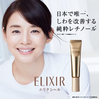 エリクシール