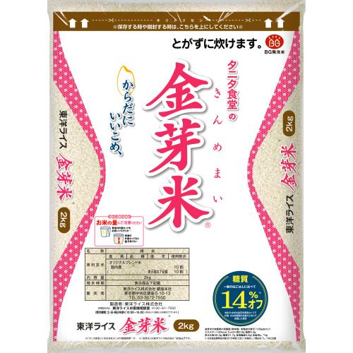 ▲▲東洋ライス　タニタ食堂の金芽米(国内産)　2kg
