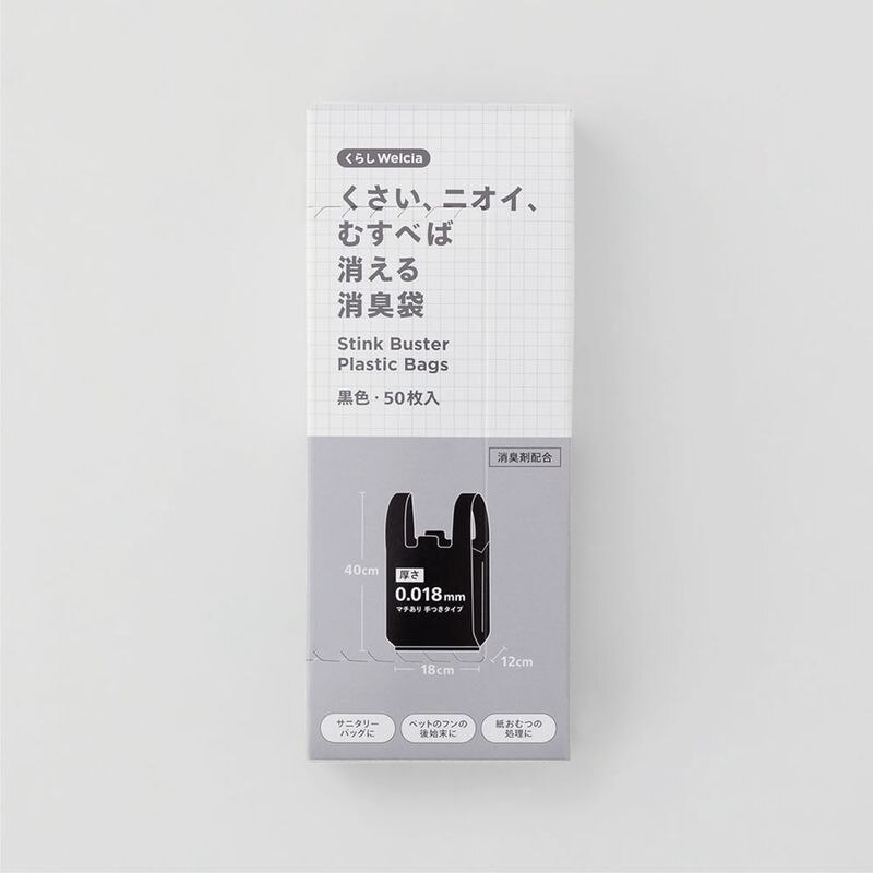 くらしWelcia くさい、ニオイ、むすべば消える消臭袋 黒色・50枚入