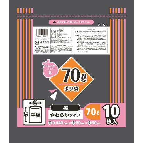 コア　70Lポリ袋　黒　10枚×20個セット