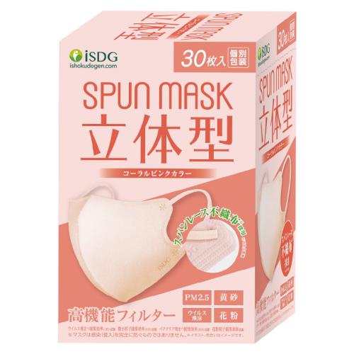 医食同源　立体型SPUNMASKコーラルピンク　30枚