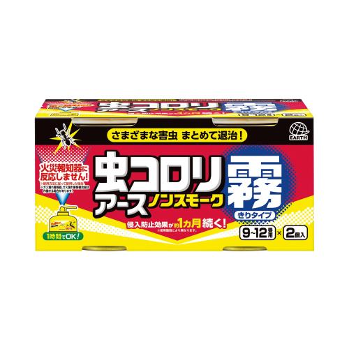 アース製薬　虫コロリアース　ノンスモーク霧タイプ　9〜12畳用　2個パック