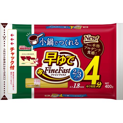 日清製粉ウェルナ　マ・マー　早ゆでスパゲティ　FineFast　2/3サイズ　1.8mm　チャック付結束タイプ　400g×12個セット