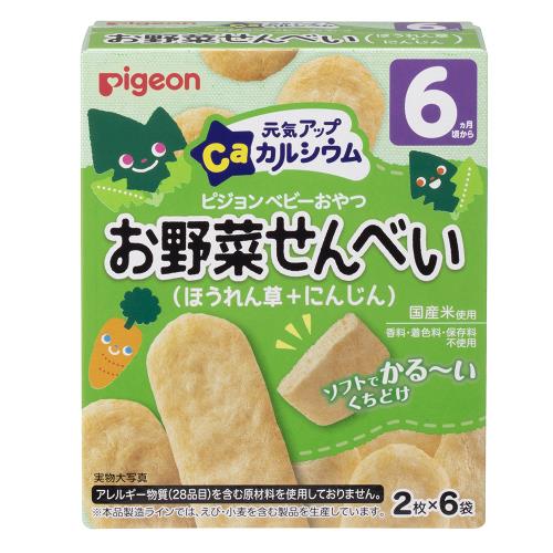 ピジョン　元気アップカルシウム　お野菜せんべい　ほうれん草+にんじん