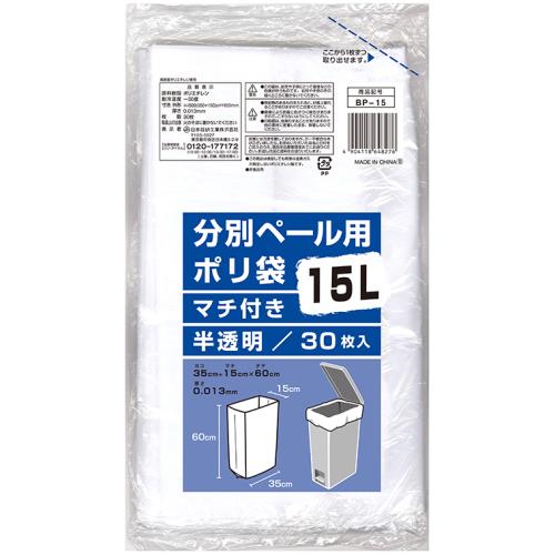 日本技研　分別ペール用　ポリ袋　15L　30枚