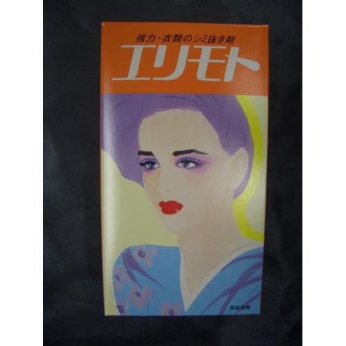タカビシ化学　エリモト　中瓶　130ml