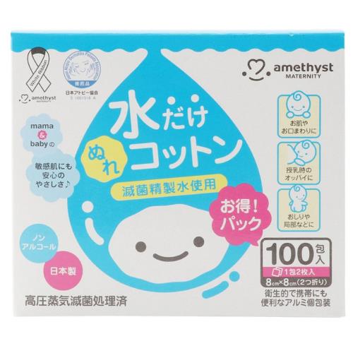 大衛　アメジスト　ママとベビーの水だけぬれコットン　100包入