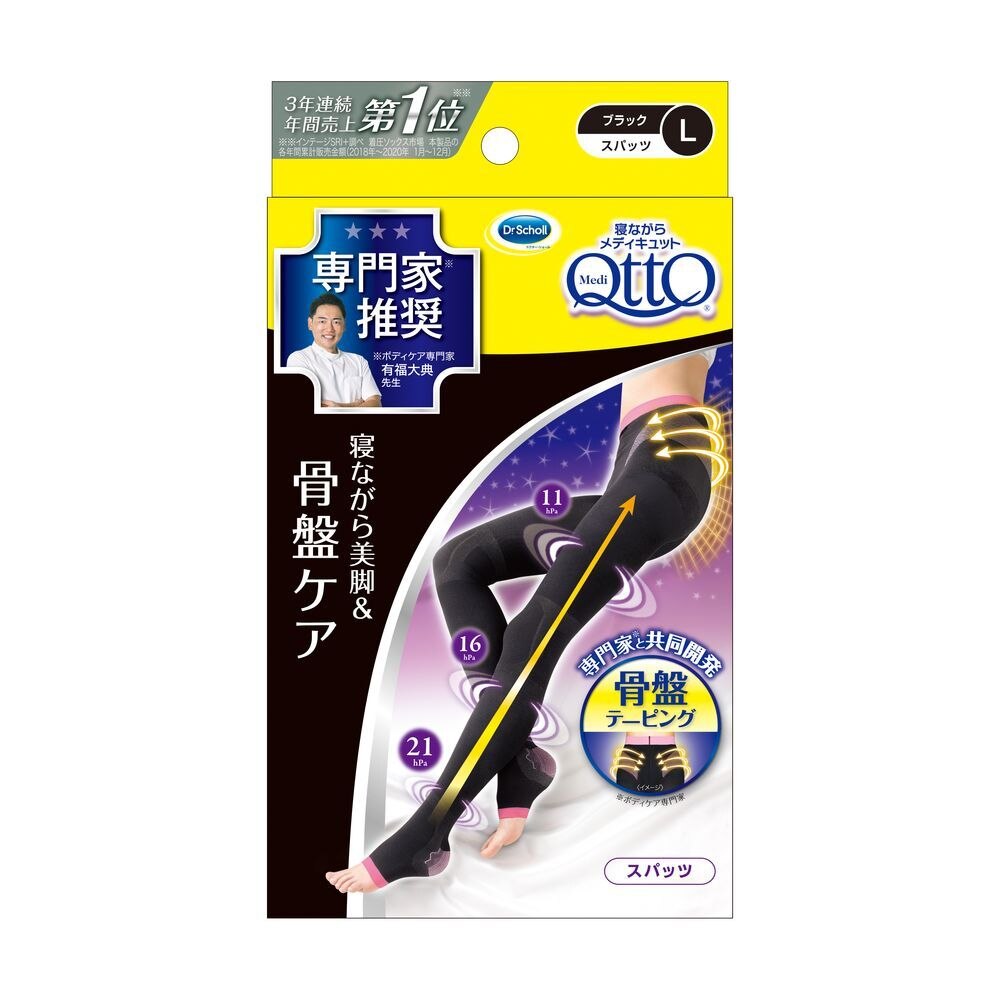 レキットベンキーザー　メディキュット　ボディシェイプ寝ながらスパッツ骨盤L　着圧ソックス