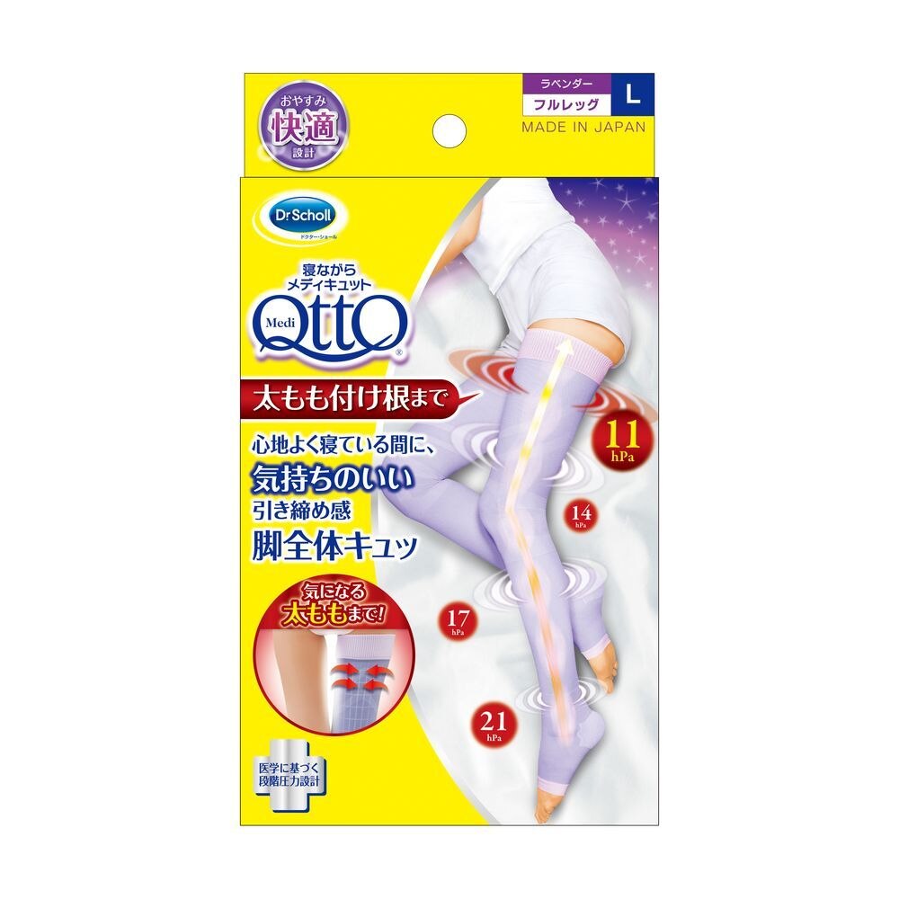 レキットベンキーザー　寝ながらメディキュット　フルレッグ　Lサイズ　着圧ソックス