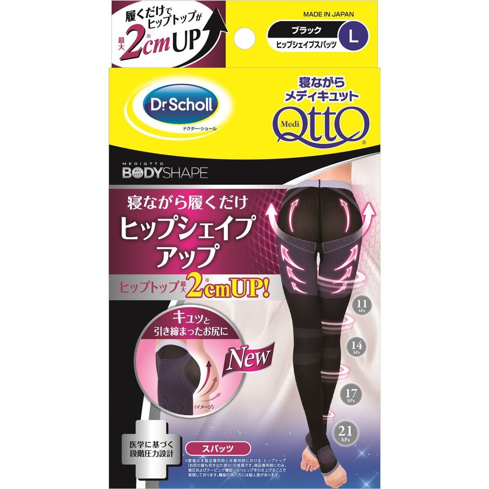 レキットベンキーザー　寝ながらメディキュット　ヒップシェイプ　スパッツ　Lサイズ　着圧ソックス