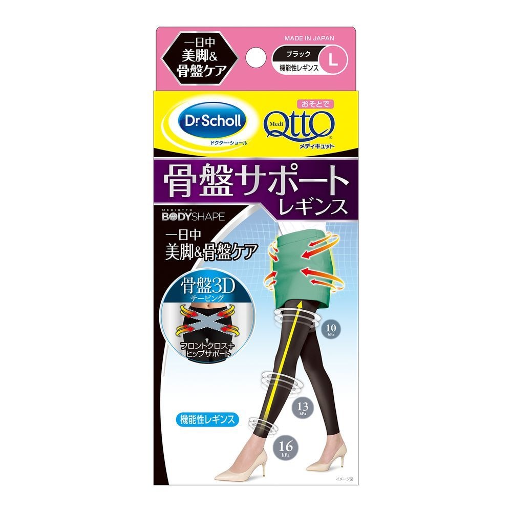 レキットベンキーザー　おそとでメディキュット　骨盤3Dサポートレギンス　Lサイズ　ブラック
