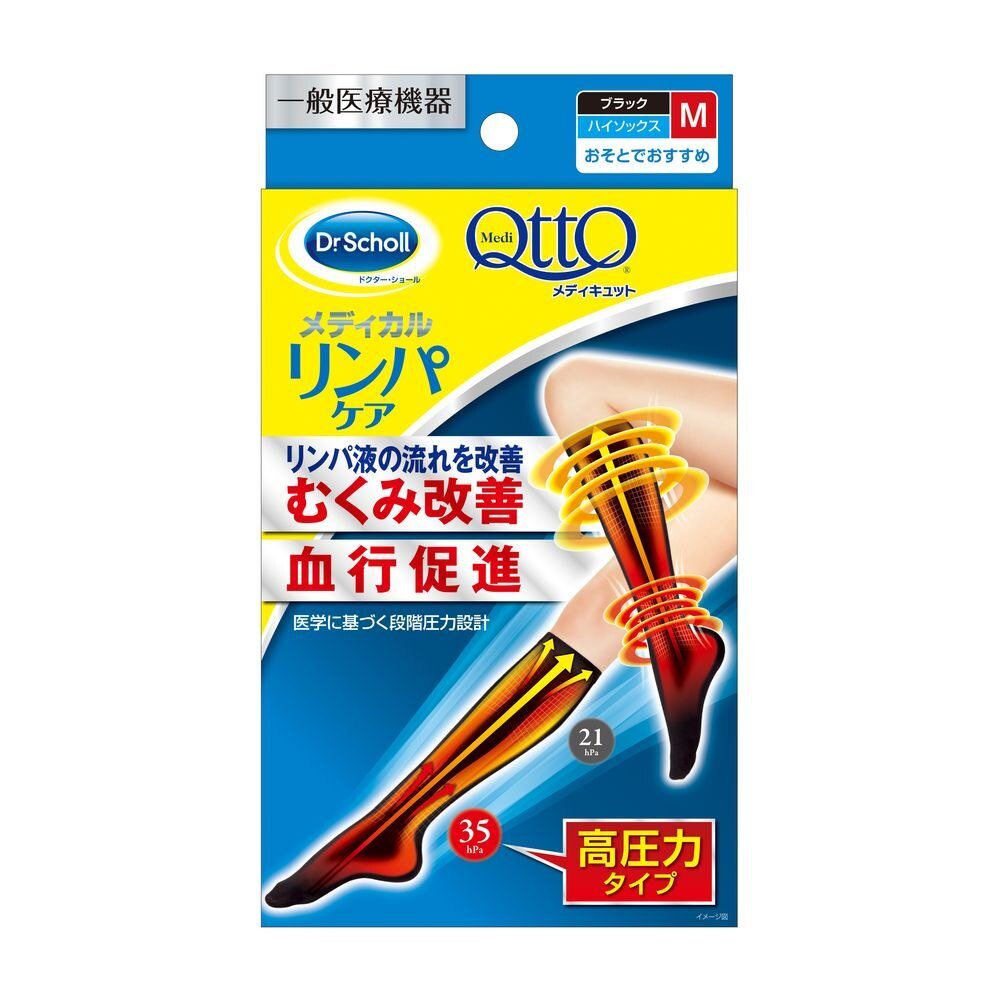レキットベンキーザー　メディキュット　メディカルリンパケア　ハイソックス　ブラック　Mサイズ　着圧ソックス