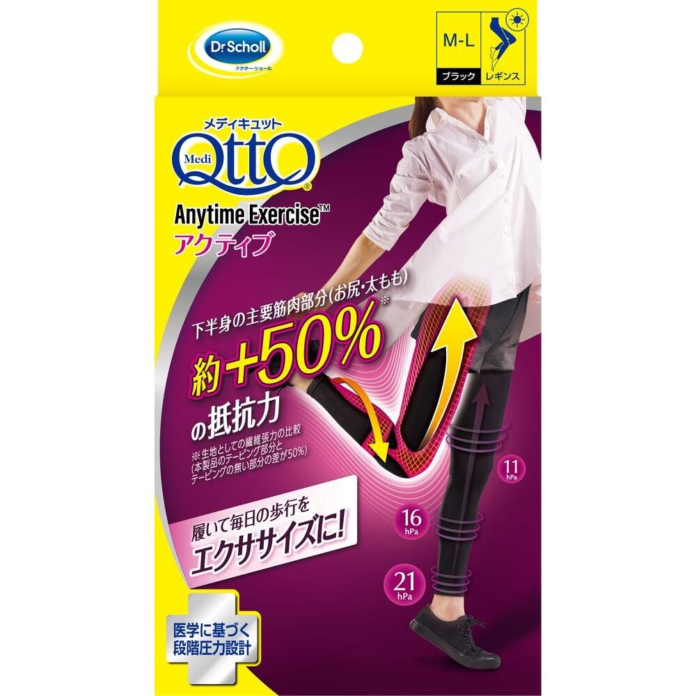 レキットベンキーザー　おそとでメディキュットエニタイムエクササイズアクティブM　着圧ソックス