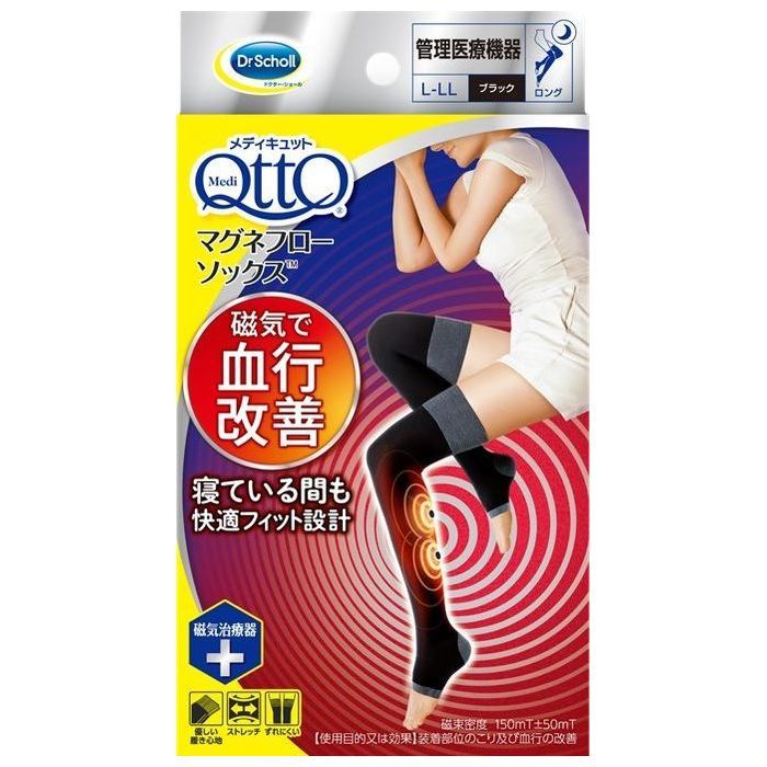 レキットベンキーザー　メディキュット　マグネフローソックス　L-LL　ブラック　ロング【ボーナスTポイントとしてポイント4倍】※10月1日まで
