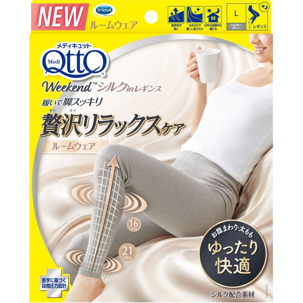 レキットベンキーザー　メディキュット　シルクレギンス　グレー　L