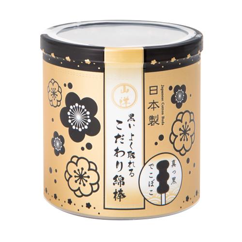山洋　黒いよく取れるこだわり綿棒　150本