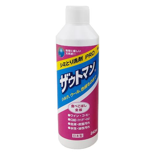 アイン　ザウトマン　シミとり洗剤　240ml