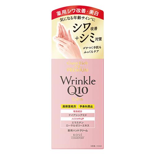 コーセーコスメポート　コエンリッチ薬用リンクルホワイトハンドC