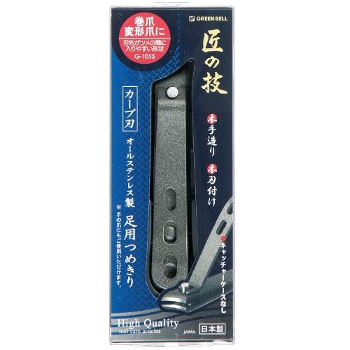 グリーンベル　匠の技　オールステンレス製足用つめきり　カーブ刃　G-1015