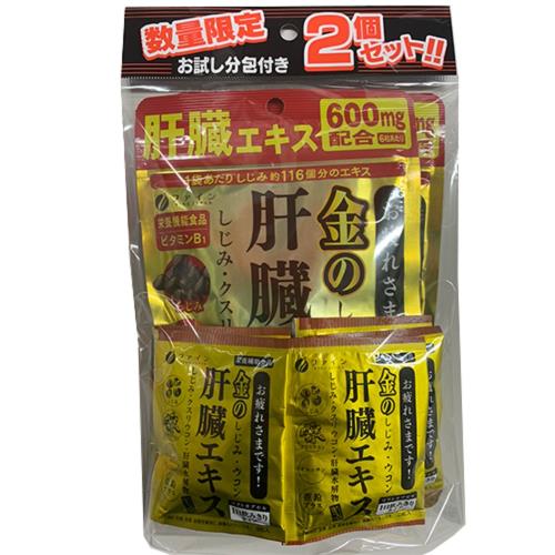 ファイン　金のしじみ・ウコン　肝臓エキス　企画品　90粒×2個