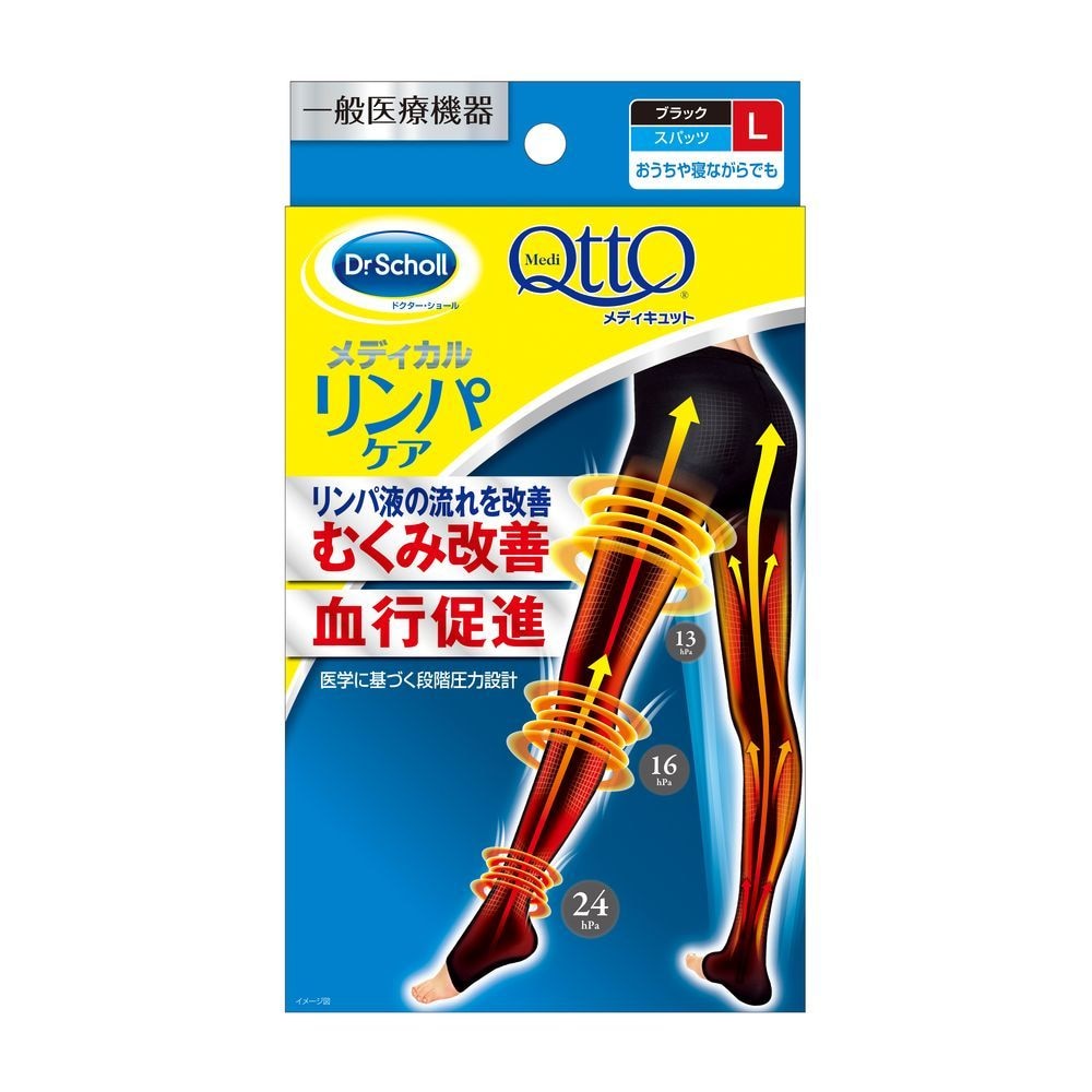 レキットベンキーザー　おうちでメディキュット　スパッツ　Lサイズ　着圧ソックス【ボーナスTポイントとしてポイント4倍】※10月1日まで
