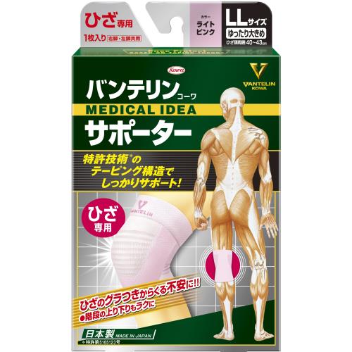 興和　バンテリンコーワサポーター　ひざ専用ゆったり大きめLLサイズ　ピンク