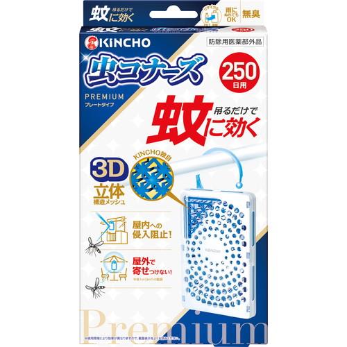 5個セット　金鳥　蚊に効く　虫コナーズプレミアム　ベランダ用　蚊除け　虫除け　プレート　250日用　無臭　防虫剤　1コ